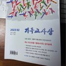 ＜ 팔레스타인으로의 순례 ＞ - 김선주목사 이미지