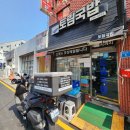 반구동돼지국밥전문점 이미지