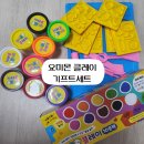 아들과 함께한 요미몬 클레이 기프트 세트 놀이 후기