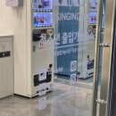 아라코인노래연습장 이미지