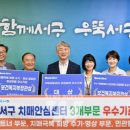 서구치매안심센터(3) 이미지