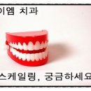 제이엠치과 이미지