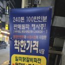 일미닭갈비 | 수원 아주대 맛집 착한가격 일미닭갈비파전 방문 후기