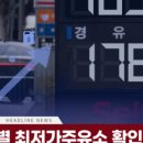세종중앙농협주유소