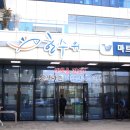 대찬수산