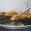 연고기집