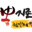 짬뽕지존세종