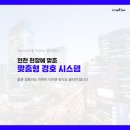 경호산업환경 이미지