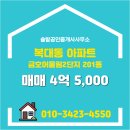 솔밭공인중개사사무소 이미지