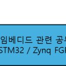 LIG D&A The SSEN 임베디드 SW스쿨 3기 후기