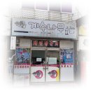 아리랑당구장 이미지