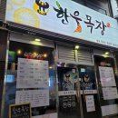 한우목장용원