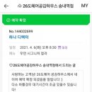 26도헤어송내역점 이미지