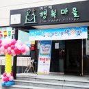 머드레 경로당 이미지