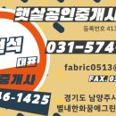 오뚜기공인중개사사무소 이미지