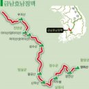 부여 조응록 영정 | 四字成語 총정리 887 (금기단자~금낭화채)