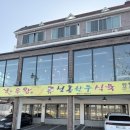 청통한우식육식당 | 청통한우식육식당 효목점 (지극히 주관적..)