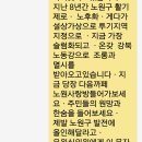 노원구의회 더불어민주당 당대표에게 보낸문자 이미지