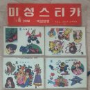 미성양행