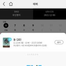 롯데시네마 부산 명지점 6관 이미지