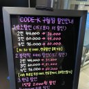 피씨케이인천 | [방탈출 초보 후기] 구월동 코드케이 방탈출- 충무공 이순신