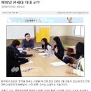 우취반 지도가 지역신문에 소개된 사례 이미지