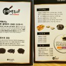 블랙삼겹&찜닭 이미지