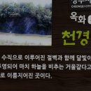 천경대3 이미지