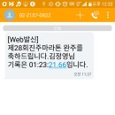 진주하프..오늘은 슬로우 스타트..첫 1키로 3분40초.. 이미지