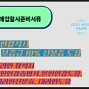 미사파라곤공인중개사사무소 이미지