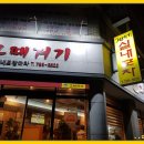 그때거기 실내포차 이미지