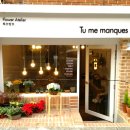 홍대 Flower Atelier " Tu me manques" 이미지