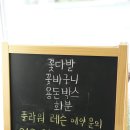 사계절꽃&차