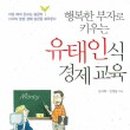 행복한부자 이미지