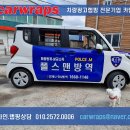 폴스맨방역