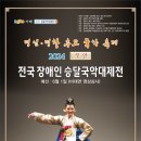 국악대제전 이미지