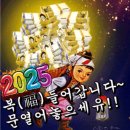 올해는 365일 이렇게 살게하소서! 이미지