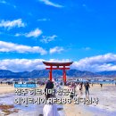 케이하나시멘트(주) | 청주 히로시마 항공권 에어로케이 RF386 후기 입국심사 시간