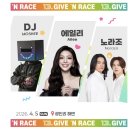 6437 | 2026년 제13회 부산마라톤 기브 앤 레이스 참가 후기