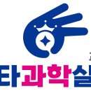 올타과학교습소 네이버블로그