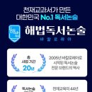 해법독서교습소