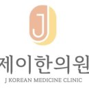 어반한의원 이미지