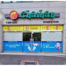 울산발마사지 추천 차이한 발마사지 방문 후기