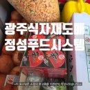 전남 지역축제 식자재 납품 추천, 정성푸드시스템 후기!