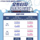 부산요트타자 이미지