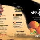 상주선농원