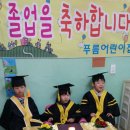 푸름어린이집
