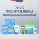 비비필름 | 파이토신 파데프리 비비 비반콴트망카 재생크림 필름 무료증정 후기 지금이 기회