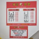 개골짬뽕