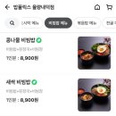밥풀릭스 이미지